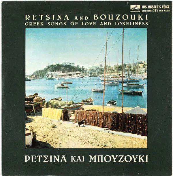 Various ~ Retsina And Bouzouki  (Greek Songs Of Love And Loneliness)